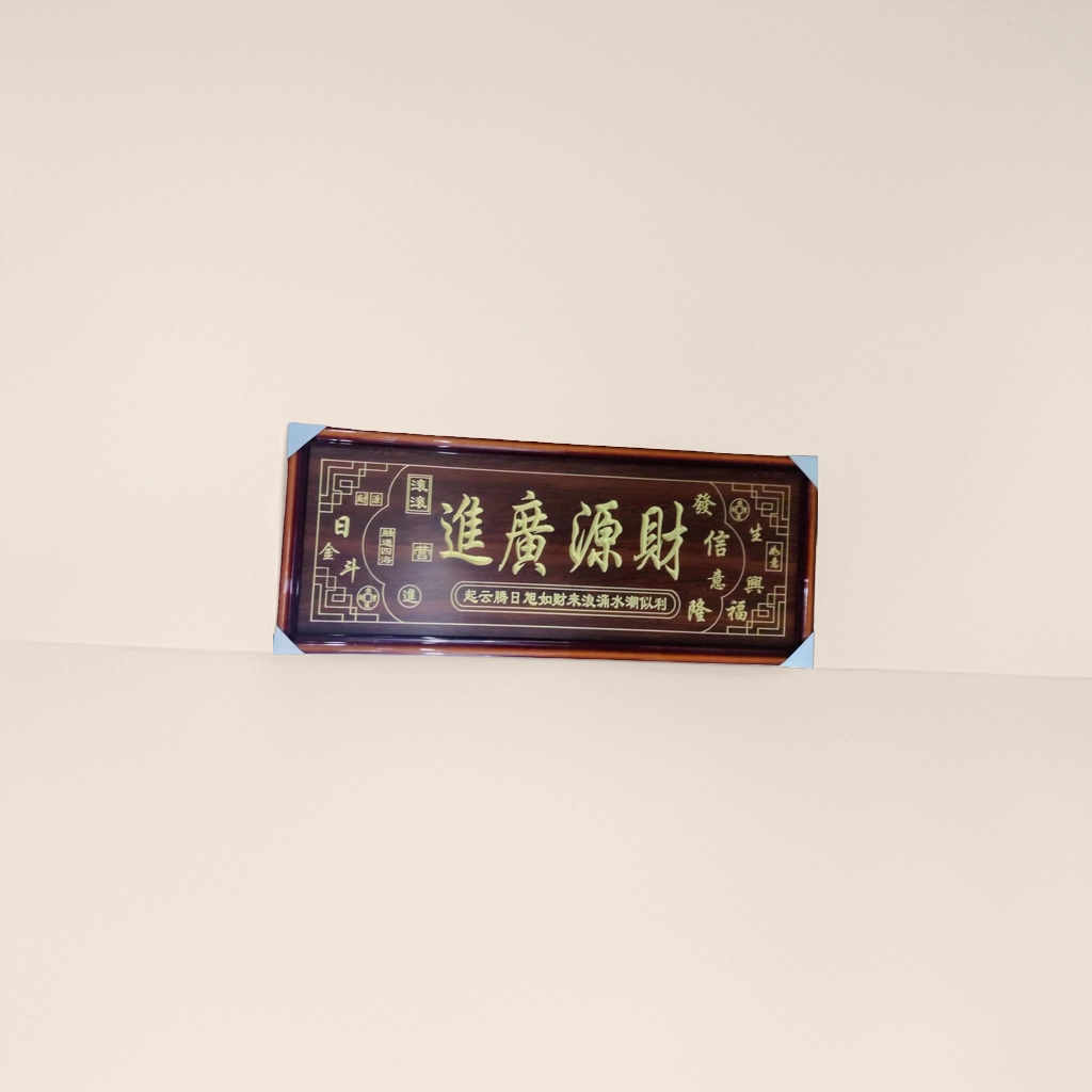 木质牌匾定制牌匾书法字刻字防潮耐用家庭商用