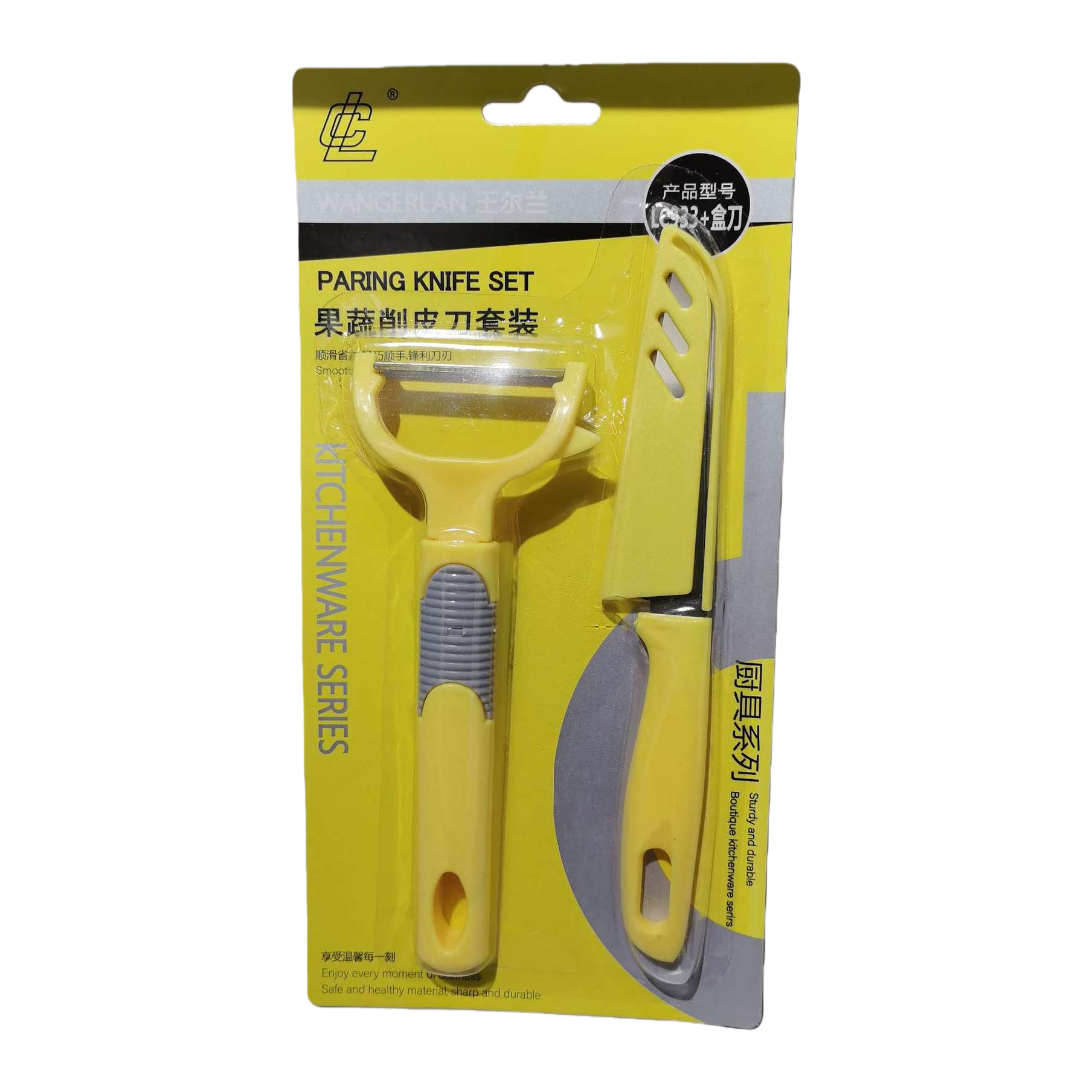 黄色包装果蔬削皮刀套装削皮刀和小刀组合家用厨房工具白底实物图
