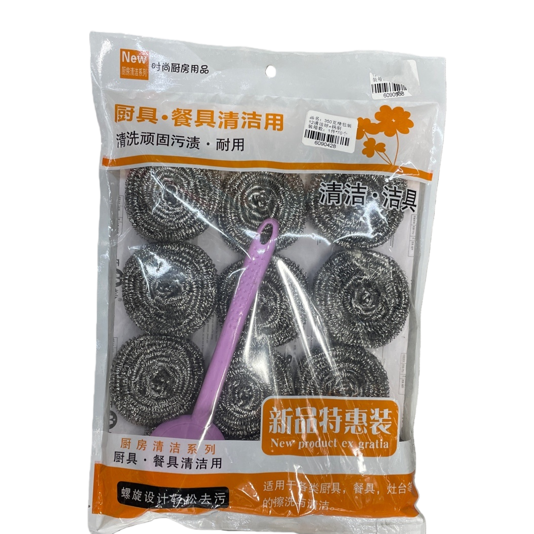 清洁用品+钢丝球和清洁刷白底实物图