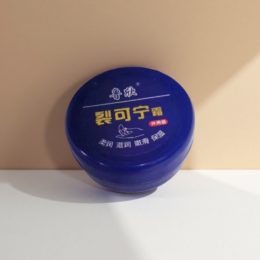 蓝色圆形罐装裂可宁霜修护保湿舒缓肌肤