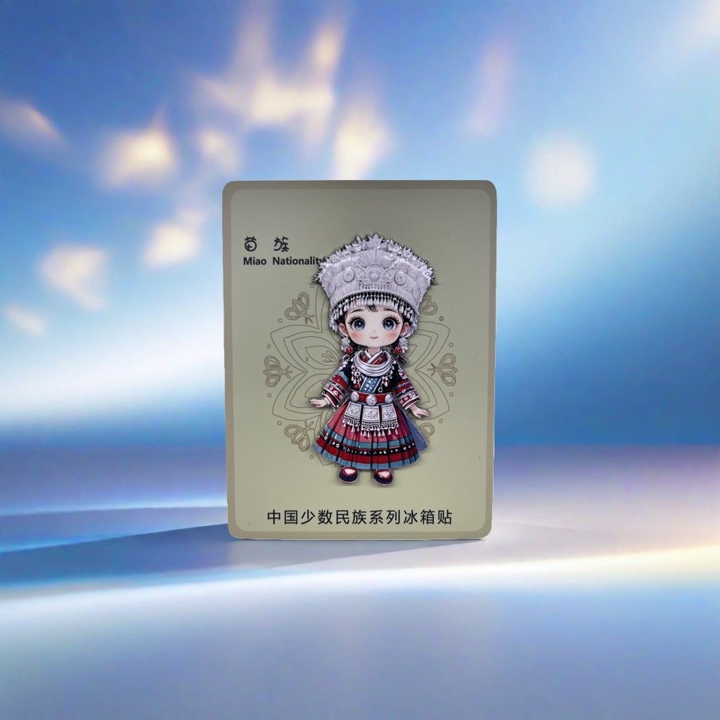 中国少数民族系列苗族卡通冰箱贴贴纸