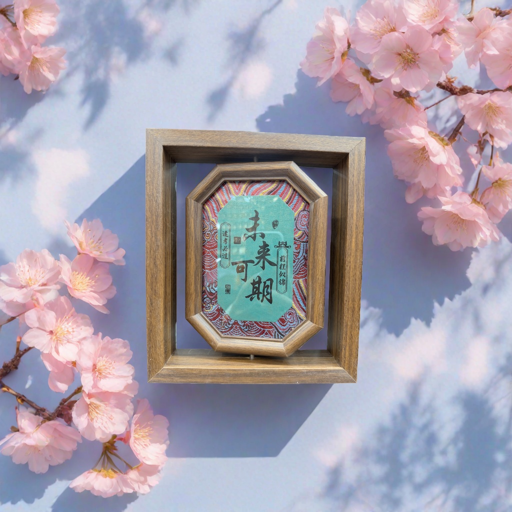 装饰画+木质相框内的中式书法挂画产品图