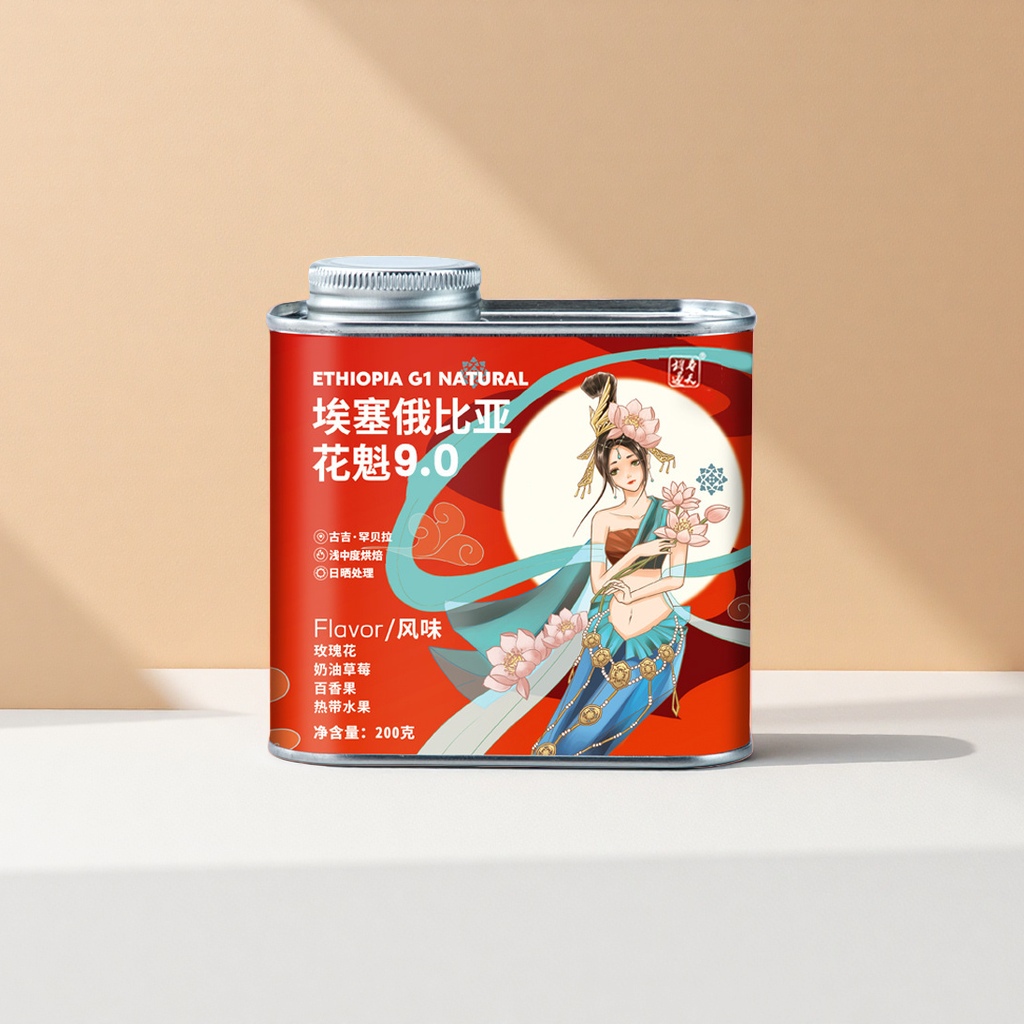 埃塞俄比亚花魁9.0咖啡豆 300g 风味柑橘茉莉巧克力 咖啡罐装