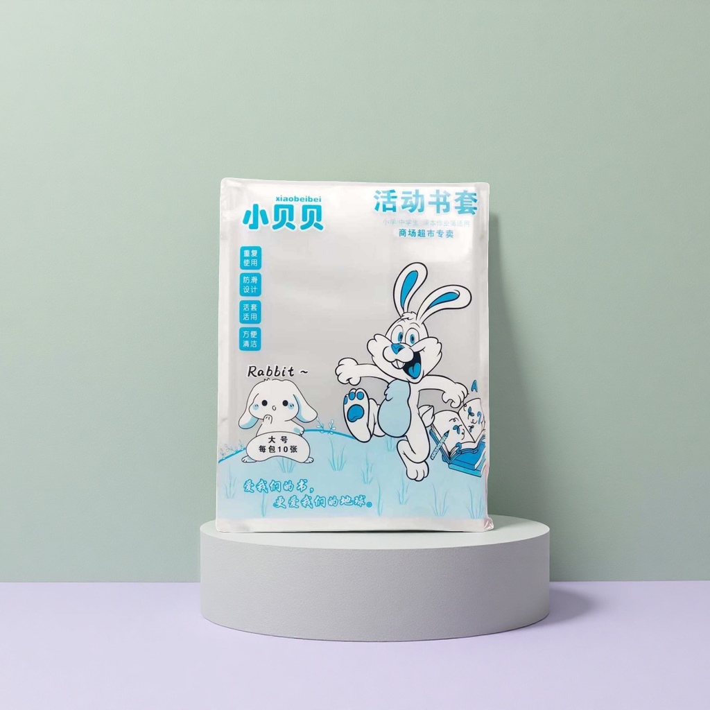 卡通兔子图案活动书套 学生文具保护套 防水耐磨可擦写