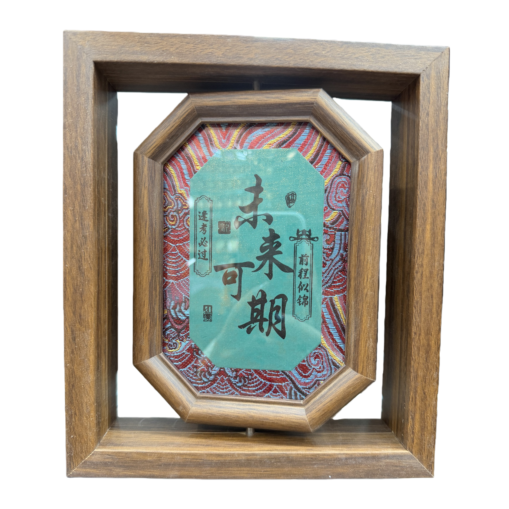 装饰画+木质相框内的中式书法挂画白底实物图