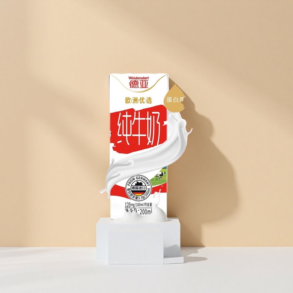 Deya Rich and Mellow Family Pure Milk Packaging Box 200ml×24 boxes imported milk source Application Scenario