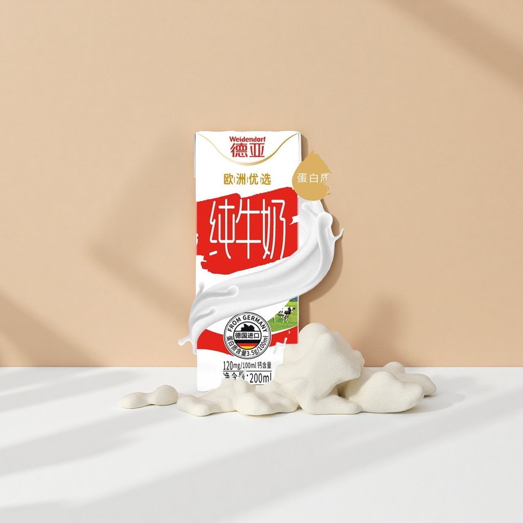 德亚浓醇香全家享纯牛奶包装盒 200ml×24盒 进口奶源