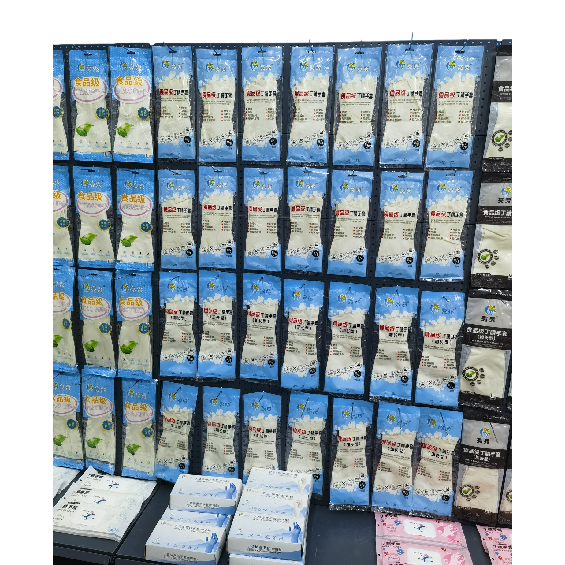 食品级加长防滑丁腈手套家用多色规格包装展示架白底实物图