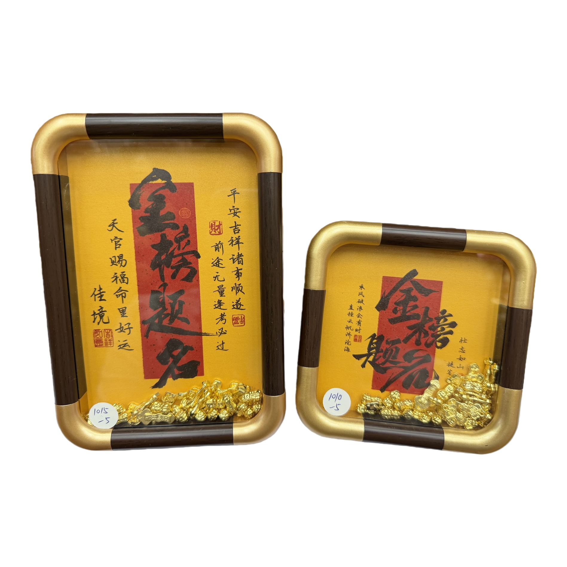 金色装饰盘+金榜题名摆件白底实物图