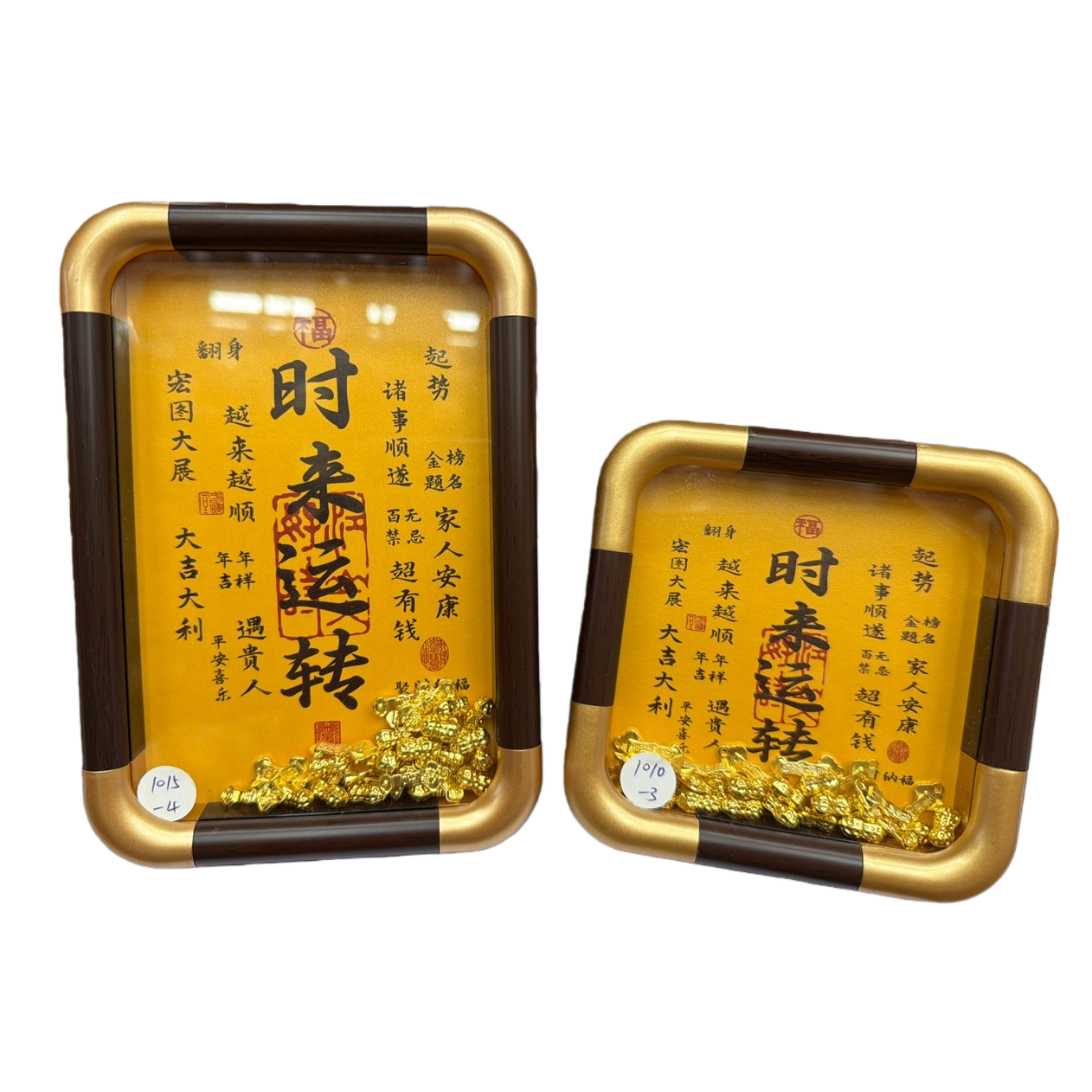 吉祥祝福+托盘白底实物图