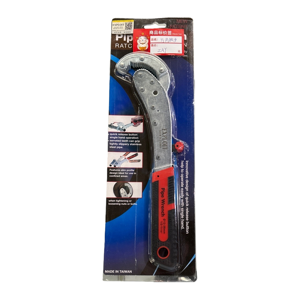 Llave múltiple llave móvil ajustable multifuncional conjunto de herramientas hardware de reparación común Item Picture