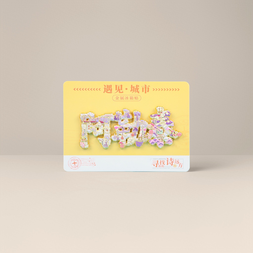 Altay character metal refrigerator experience Souvenir, tourist souvenir special product Application Scenario