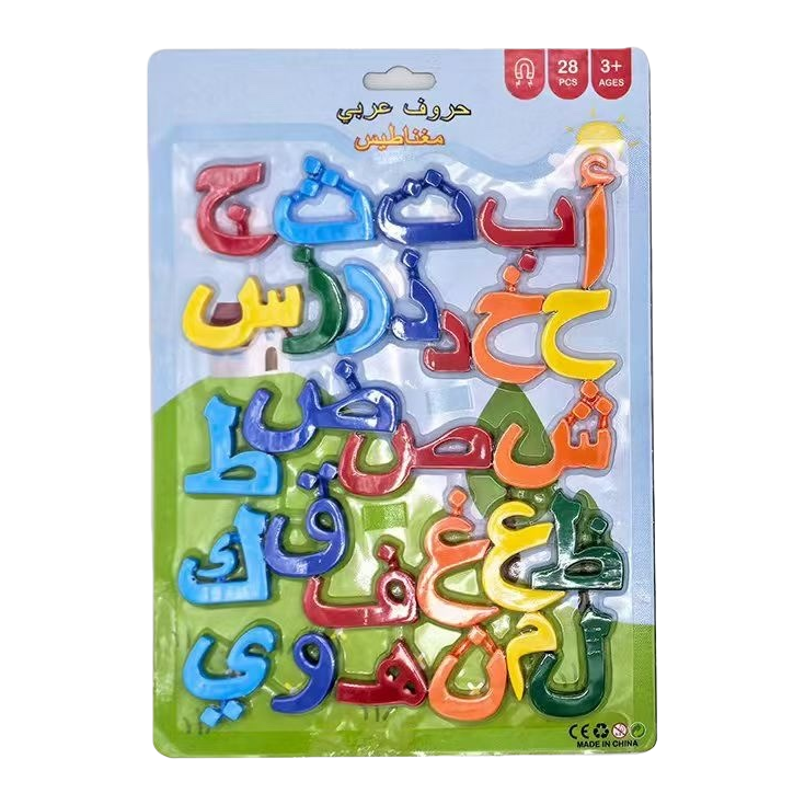 Colorful Arabic letter magnetic sticker toys for children's early education, intelligence development, character recognition and spelling enlightenment Item Picture