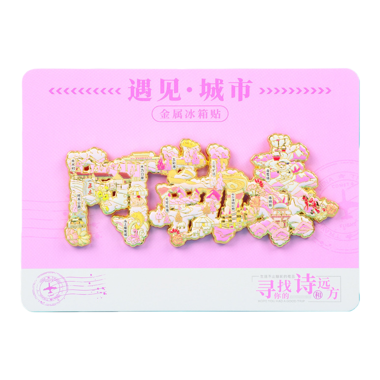 Altay character metal refrigerator experience Souvenir, tourist souvenir special product Item Picture