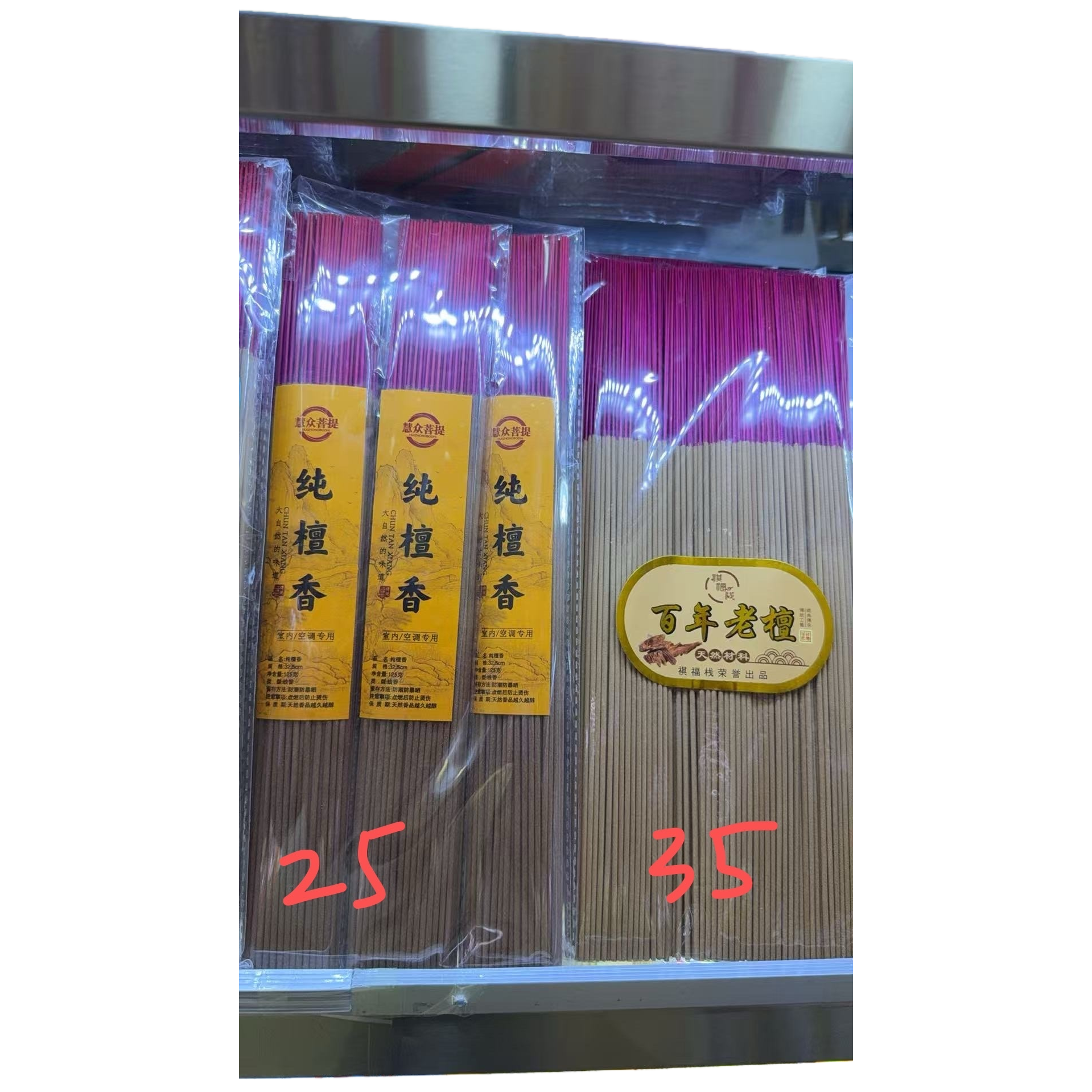 قضبان اطعمة من الهواء الداخلي المنعش Item Picture