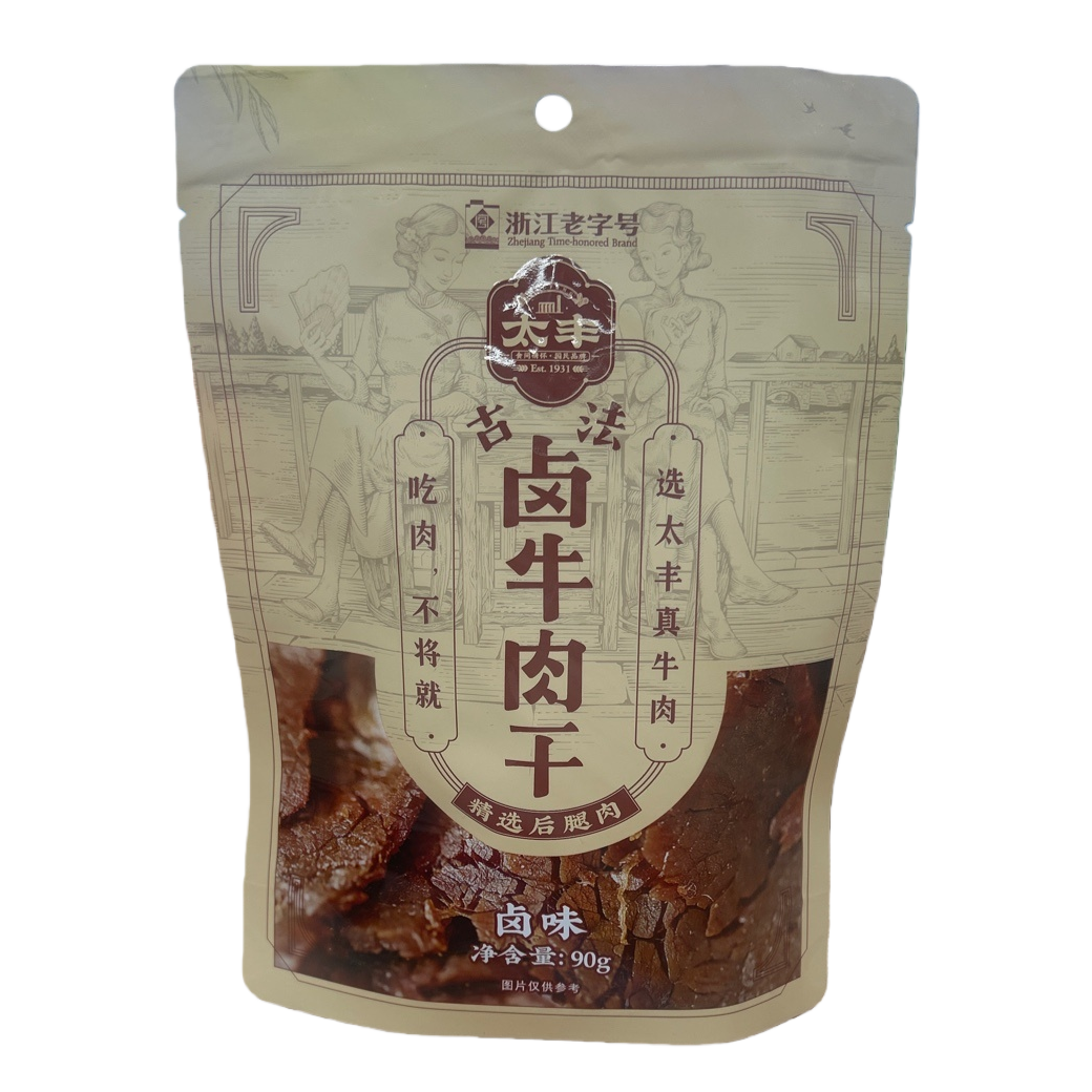 卤牛肉干+包装袋白底实物图