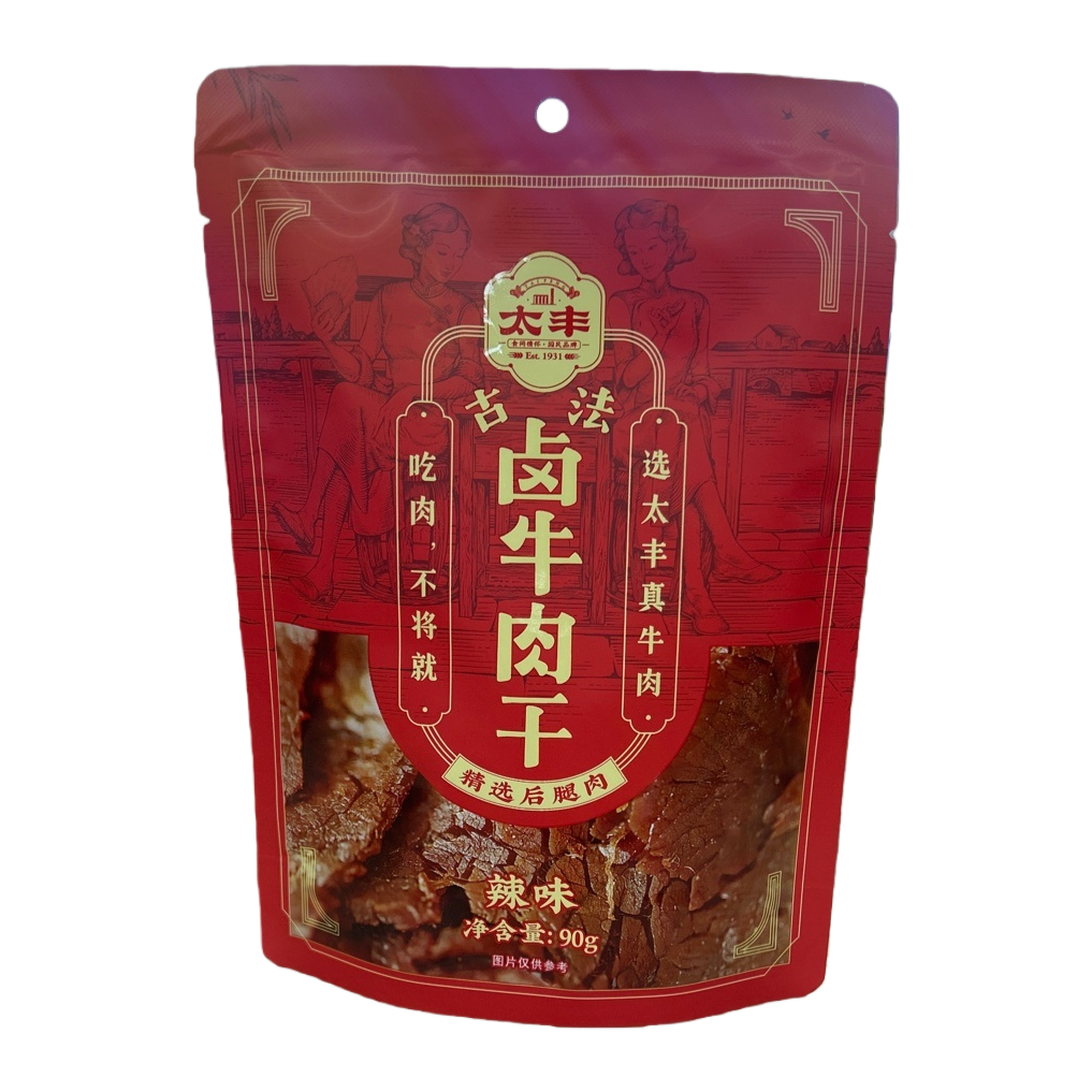 红色包装袋+卤牛肉干白底实物图