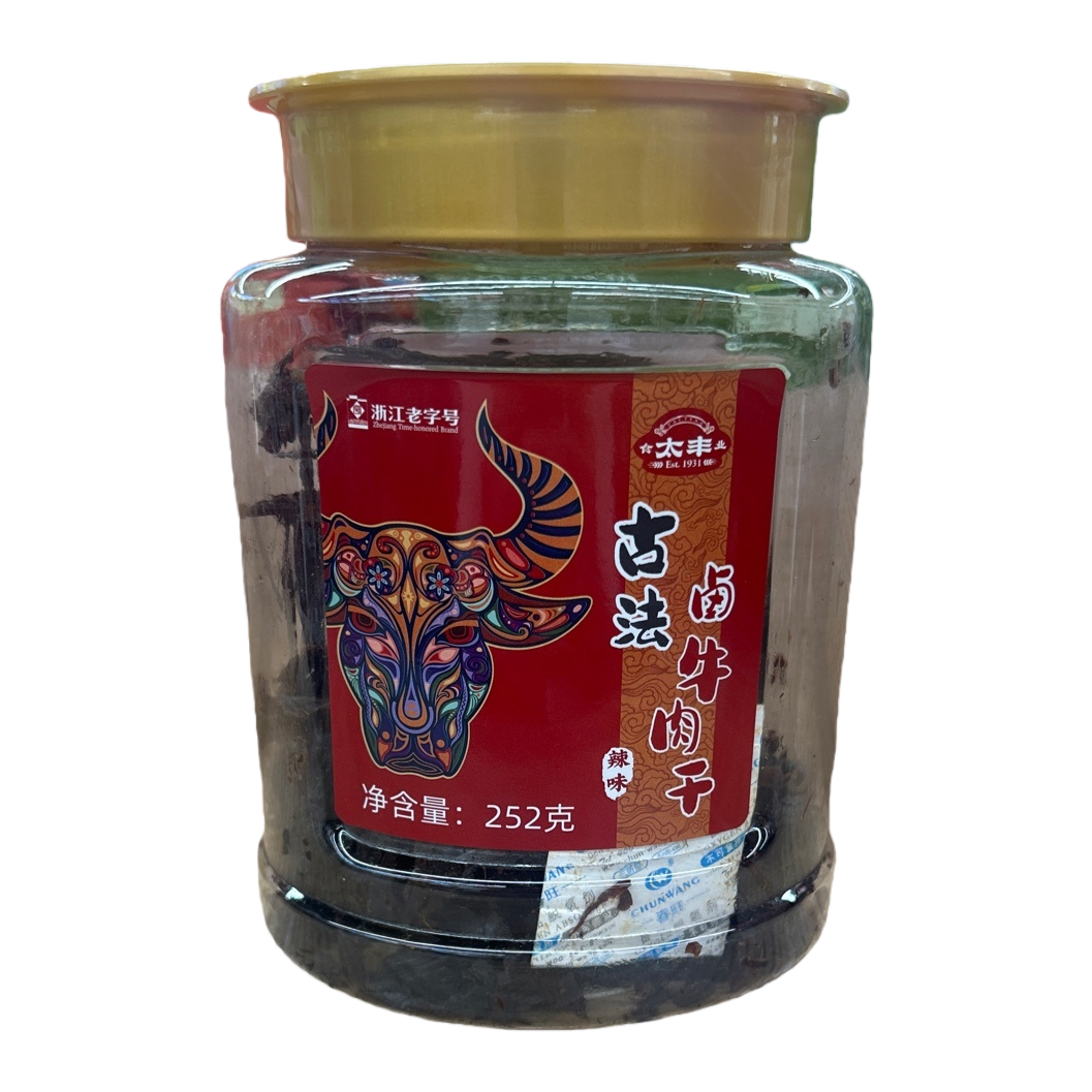 卤牛肉干+罐装食品白底实物图