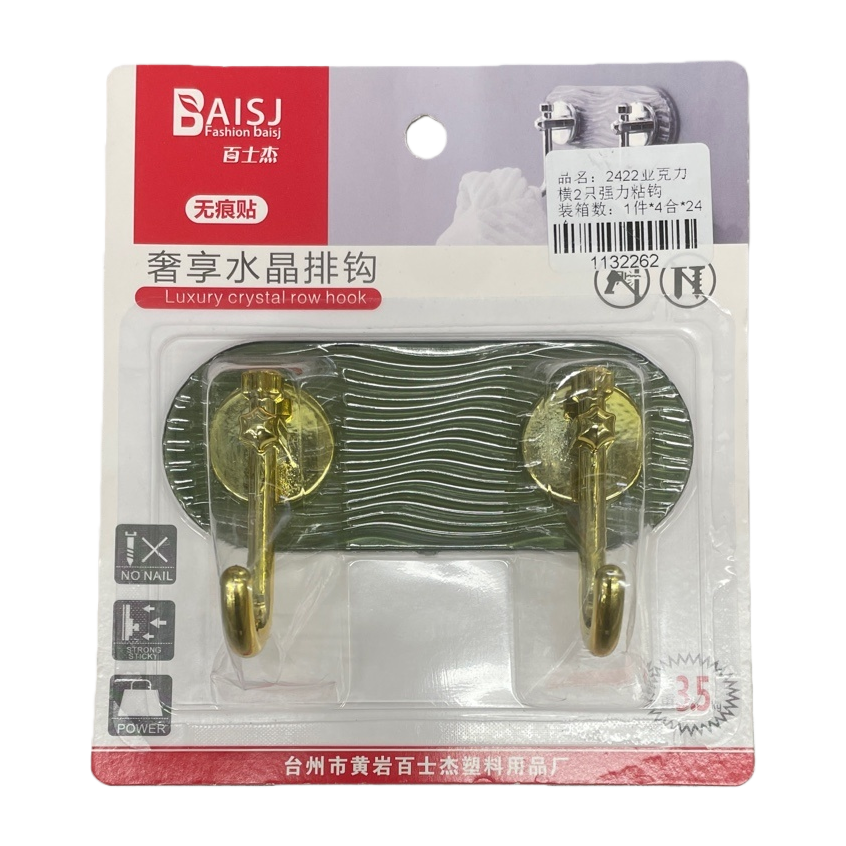 奢华水晶排钩+挂钩白底实物图