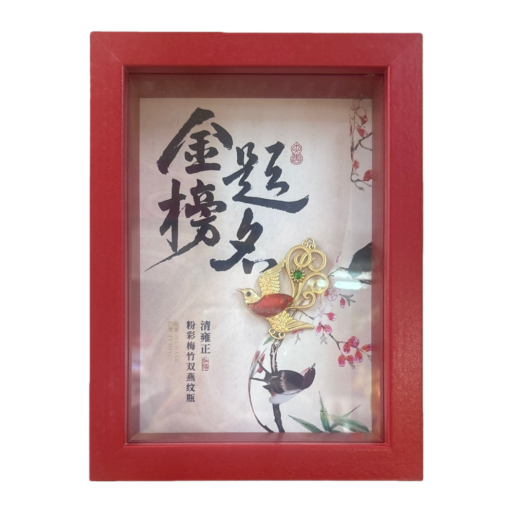 Red photo frames, decorative paintings of success in the imperial examination, home living room and study hanging paintings, new Chinese-style inspiring wall decoration Item Picture