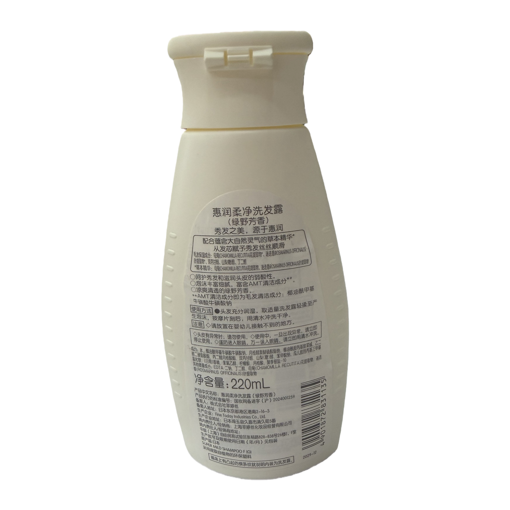 Shiseido Huirun Green Field Shampoo 220ml, original imported from Japan Item Picture