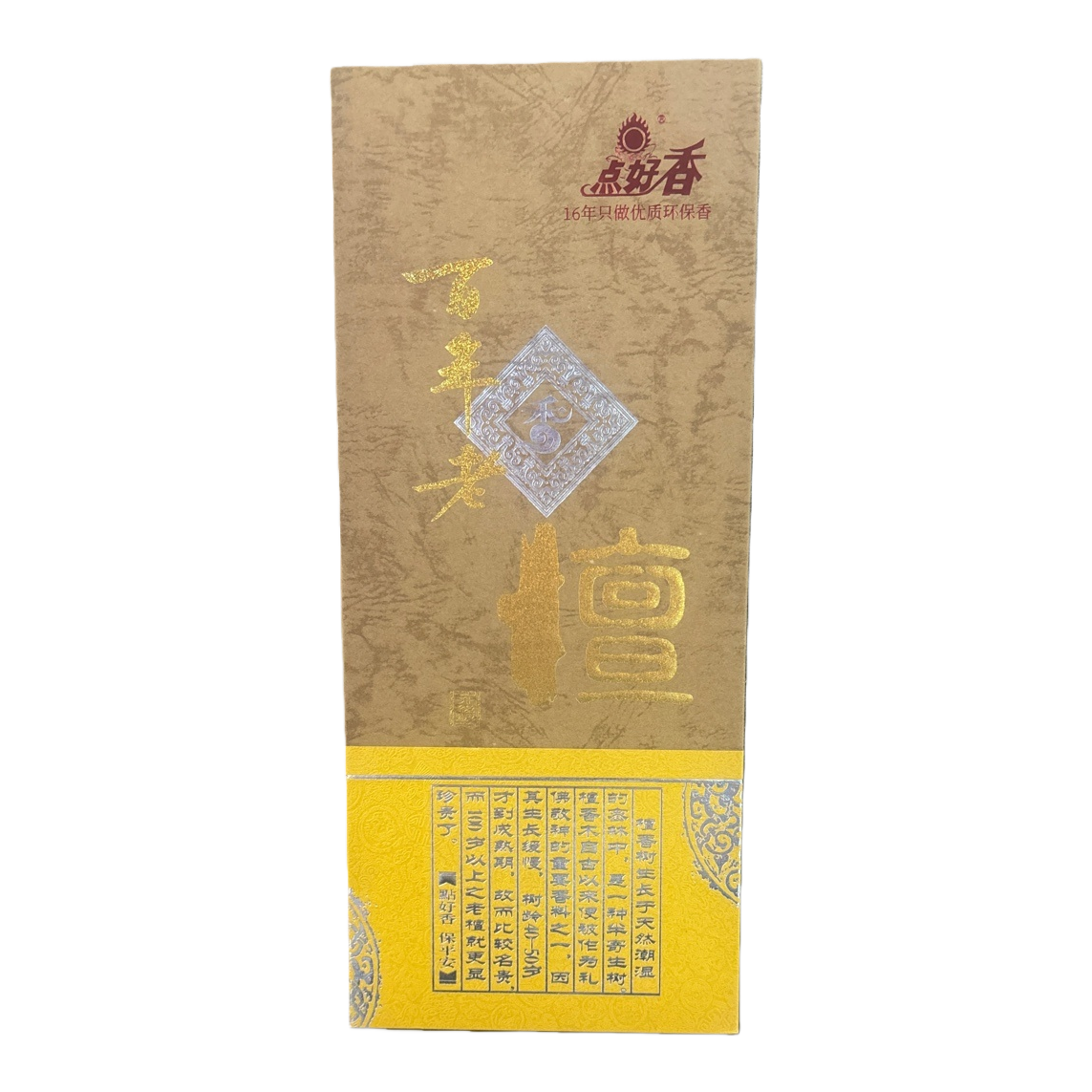 The century-old sandalwood product packaging box is a high-end wooden gift box with sandalwood grain design Item Picture