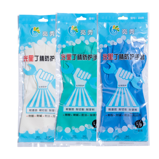 防护手套+丁腈防护手套白底实物图