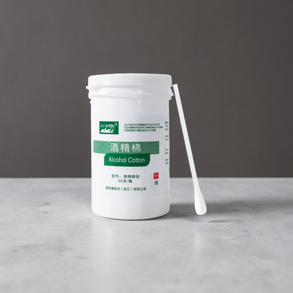 酒精棉桶装酒精棉片50片独立包装医用消毒棉球