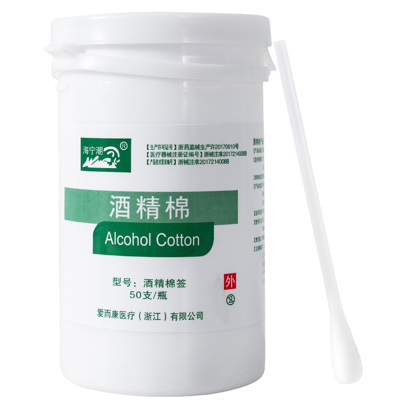 酒精棉+酒精棉桶白底实物图