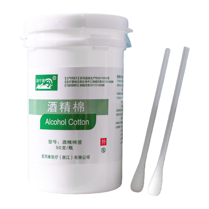 酒精棉+酒精棉签桶白底实物图