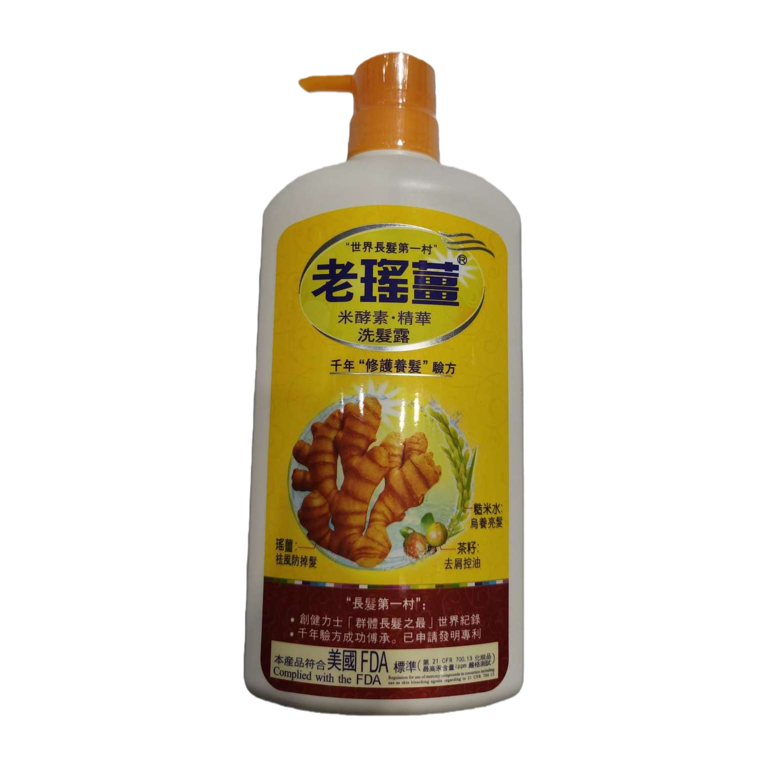 老瑶薑米酵素精华洗发露 清洁控油蓬松柔顺修护白底实物图
