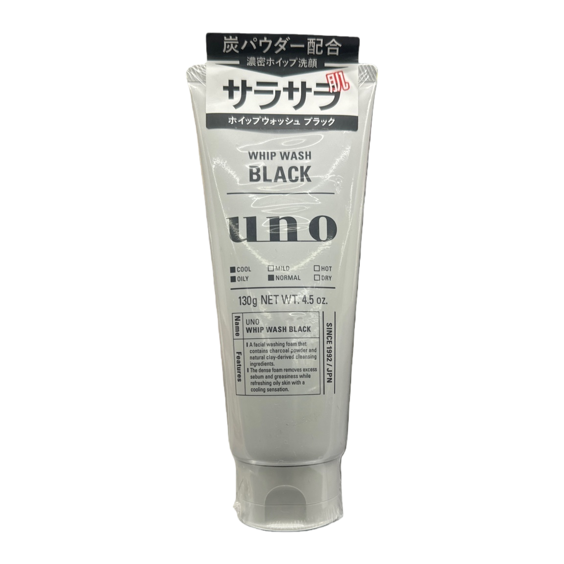 洗面奶+UNO Whip Wash Black白底实物图