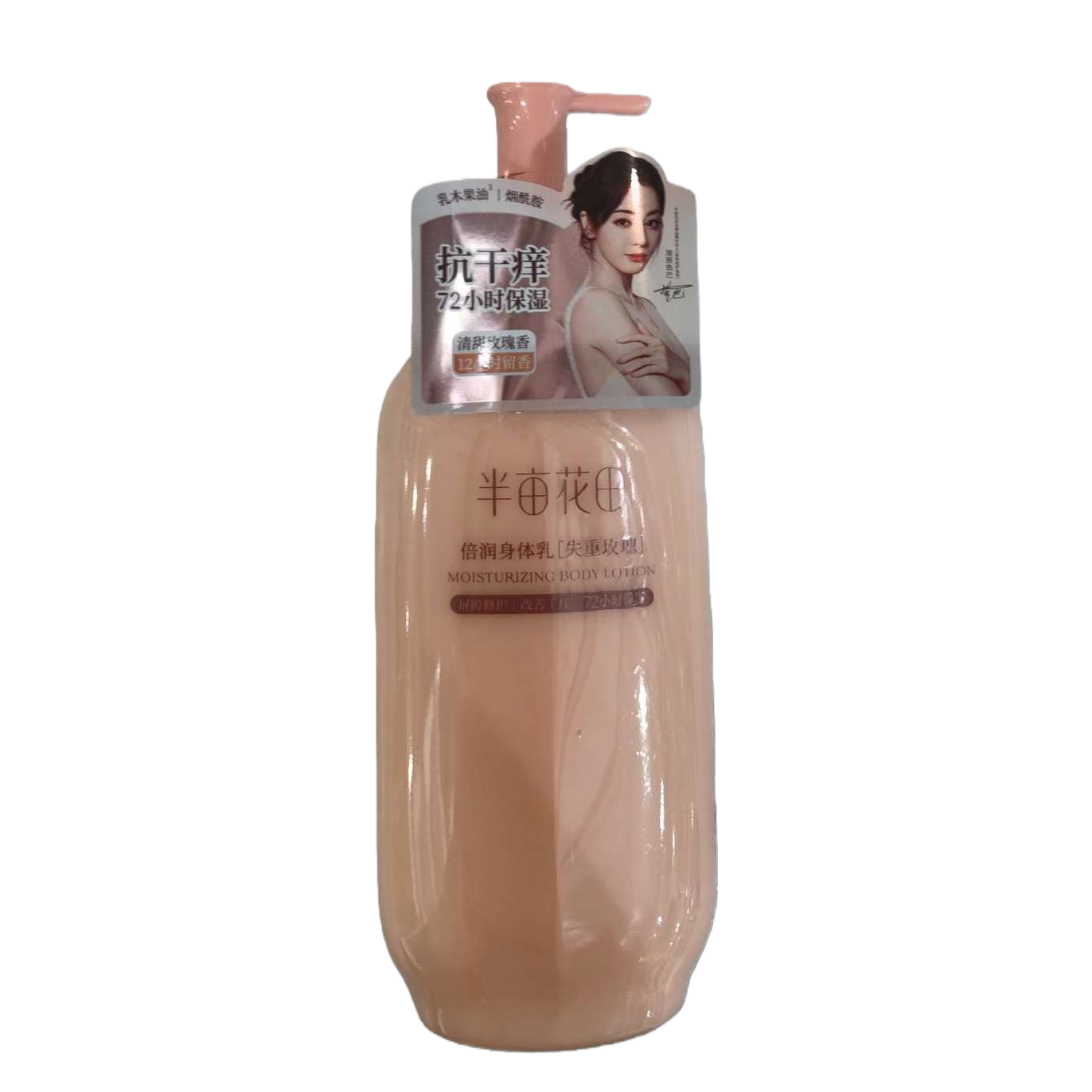 半亩花田倍润身体乳 深层滋润保湿舒缓修护香氛留香白底实物图