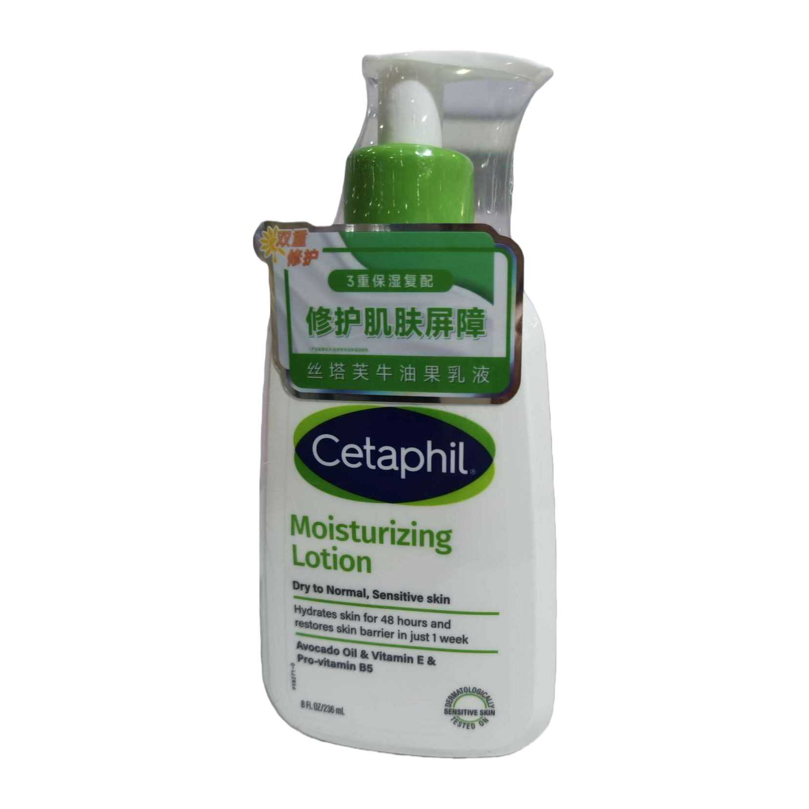 丝塔芙牛油果修护乳液护肤产品 100ml 温和保湿舒缓肌肤白底实物图