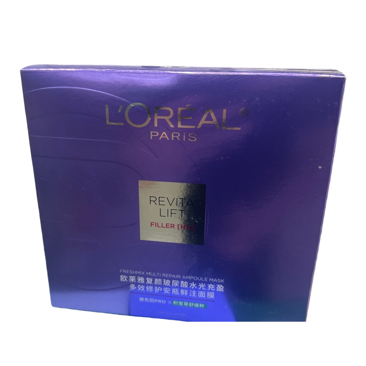 紫色包装盒+欧莱雅复颜玻尿酸水光充盈多效修护安瓶鲜注面膜白底实物图