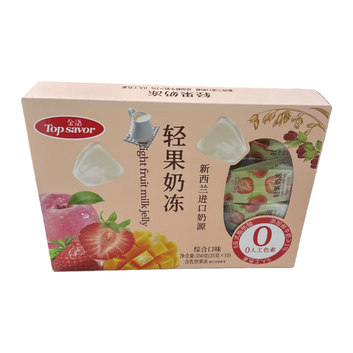 Light fruit milk jelly product packaging box, food-grade gift box specially designed for dessert baking Item Picture