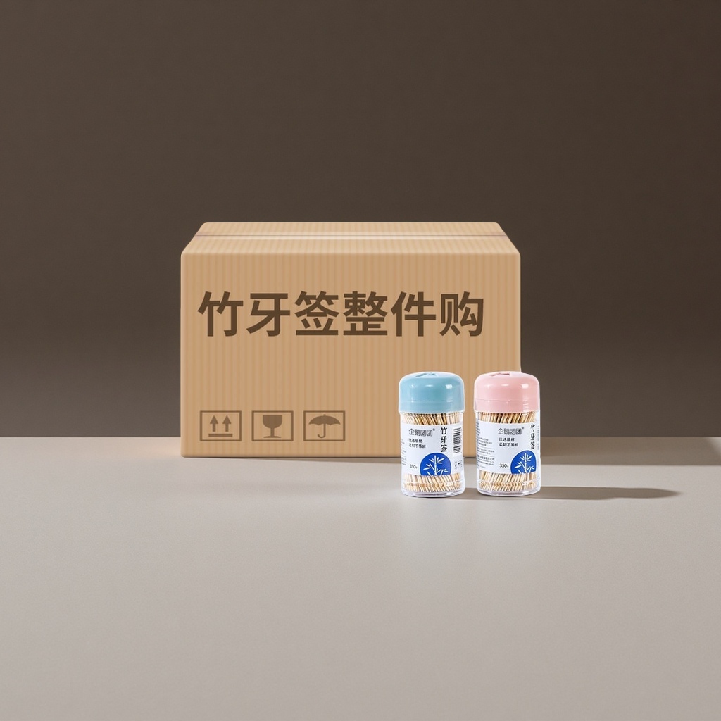 竹牙签整件购 纸箱装+牙签瓶 食品级安全竹制便携家用