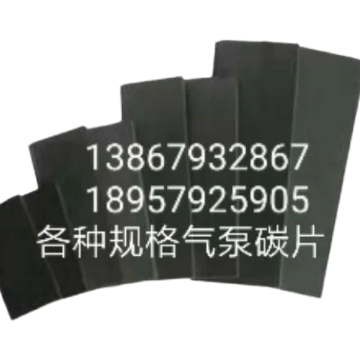 The black rectangular carbon sheet is suitable for carbon brush sheets of various specifications for air pumps Item Picture