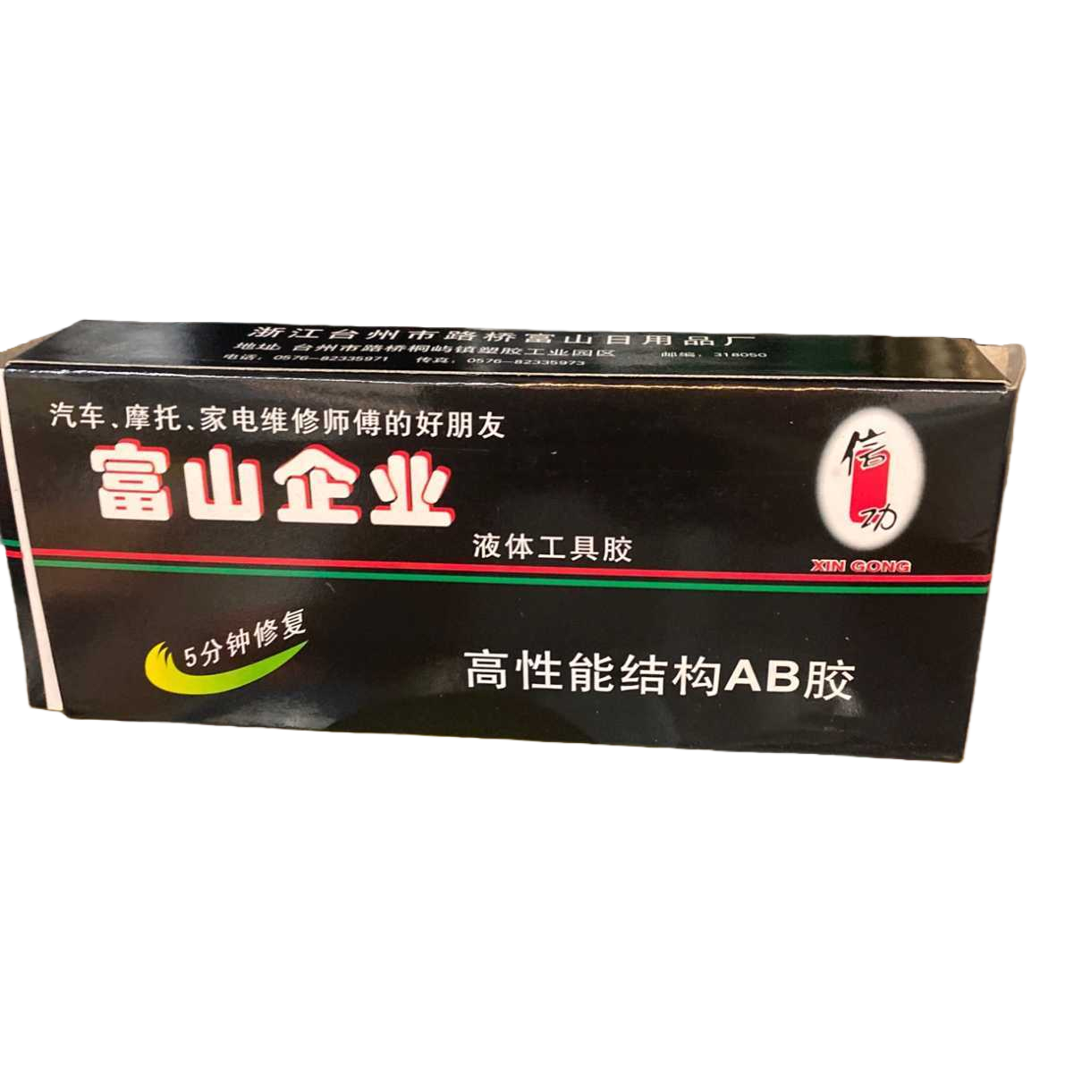 High-performance structural AB glue liquid tool glue packaging box of Toyama Enterprise Item Picture
