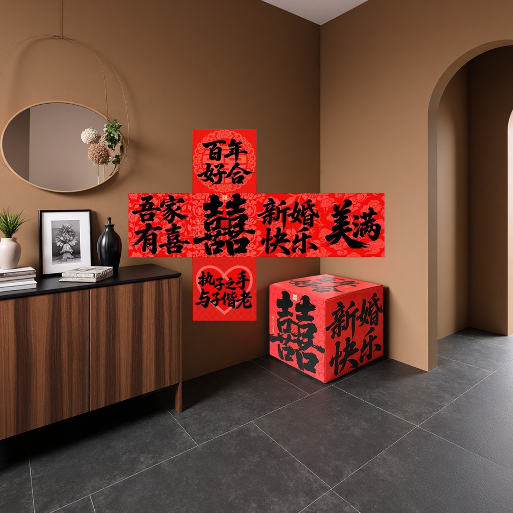 Red "Xi" character wedding decoration gift box, festive atmosphere decoration items details Picture