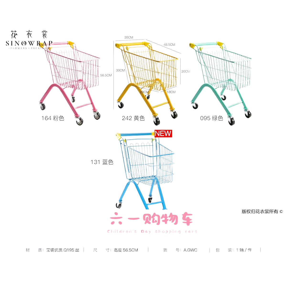 The shopping cart is for Children's Day gifts, toys and snacks Item Picture