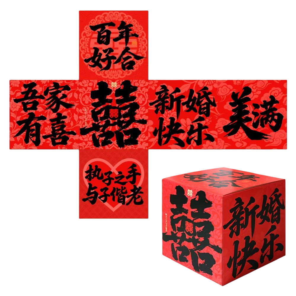 Red "Xi" character wedding decoration gift box, festive atmosphere decoration items Item Picture