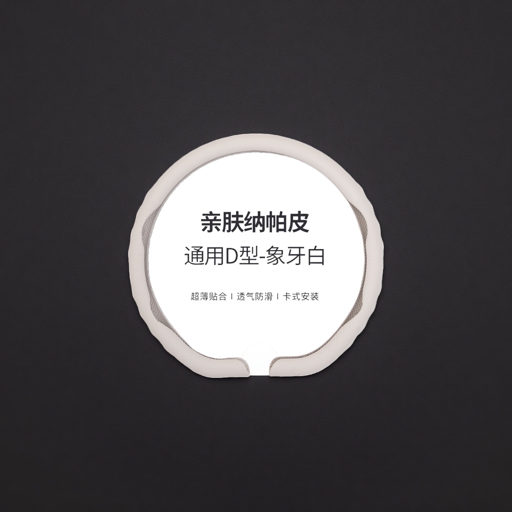 亲肤纳帕皮+头戴式耳机套产品图