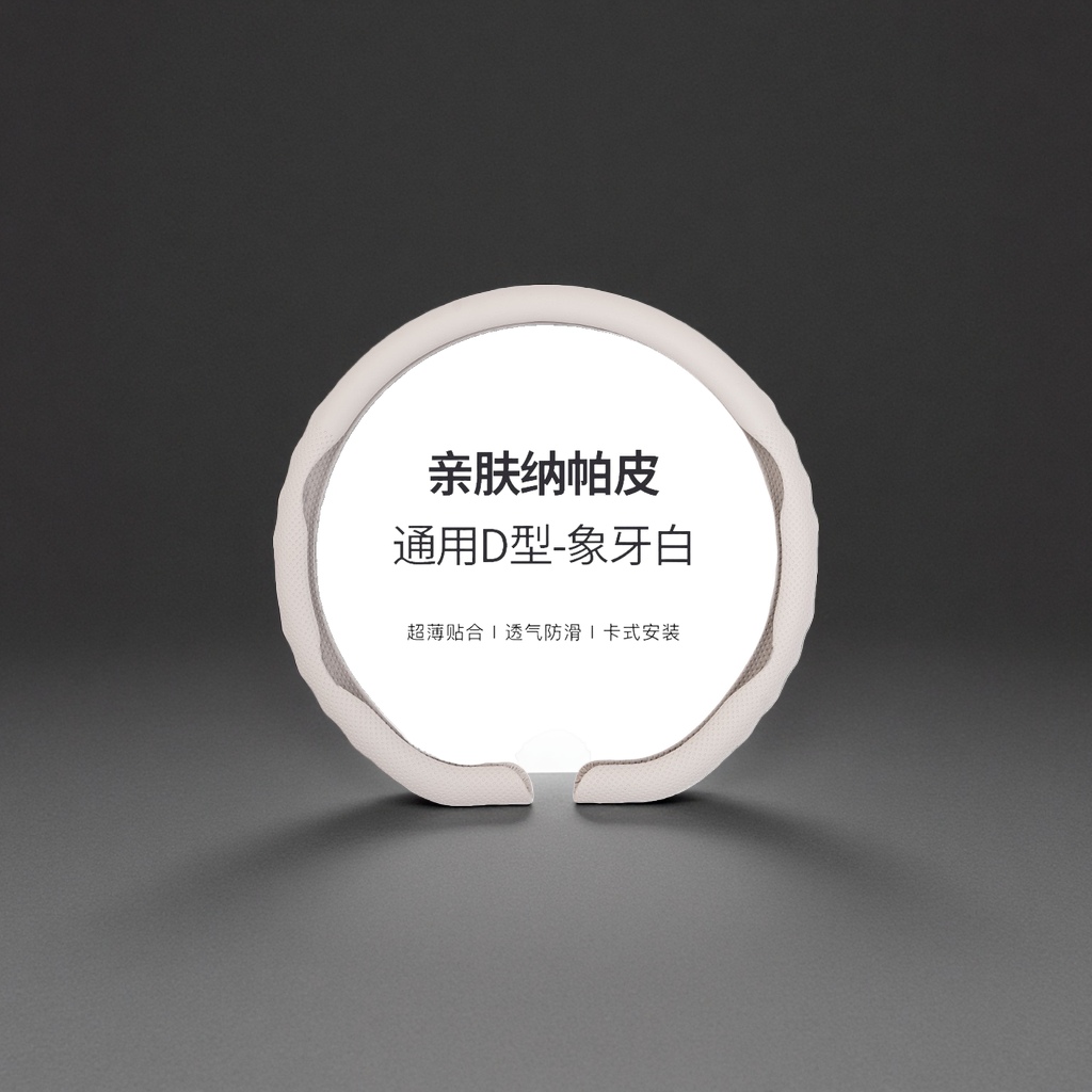 亲肤纳帕皮头戴式耳机套 透气柔软防滑耐磨适配多种耳机