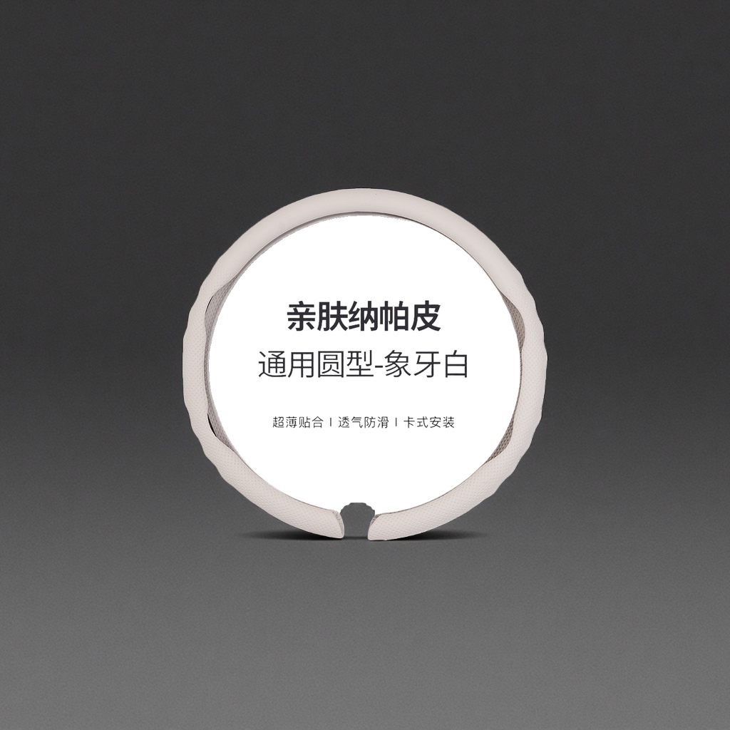 亲肤纳帕皮通用圆形象牙白头箍 柔软舒适防滑不夹发