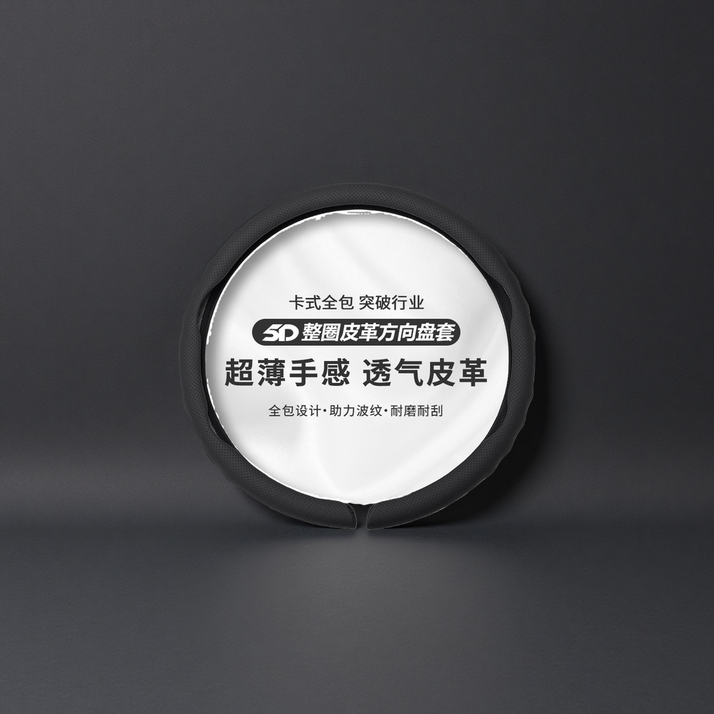 黑色皮革方向盘套 通用型防滑耐磨汽车内饰配件