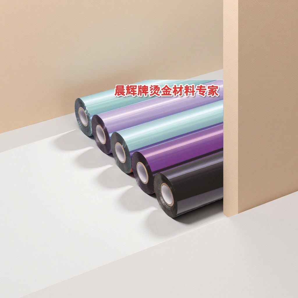彩色烫金材料卷 卷状烫金材料 金色反光装饰纸 30cm宽10m长