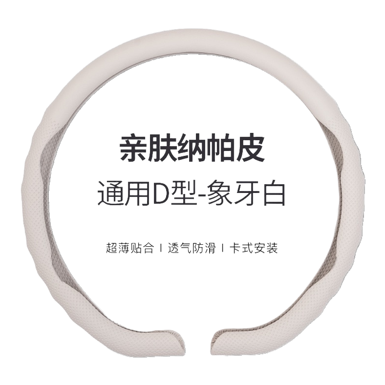亲肤纳帕皮+头戴式耳机套白底实物图