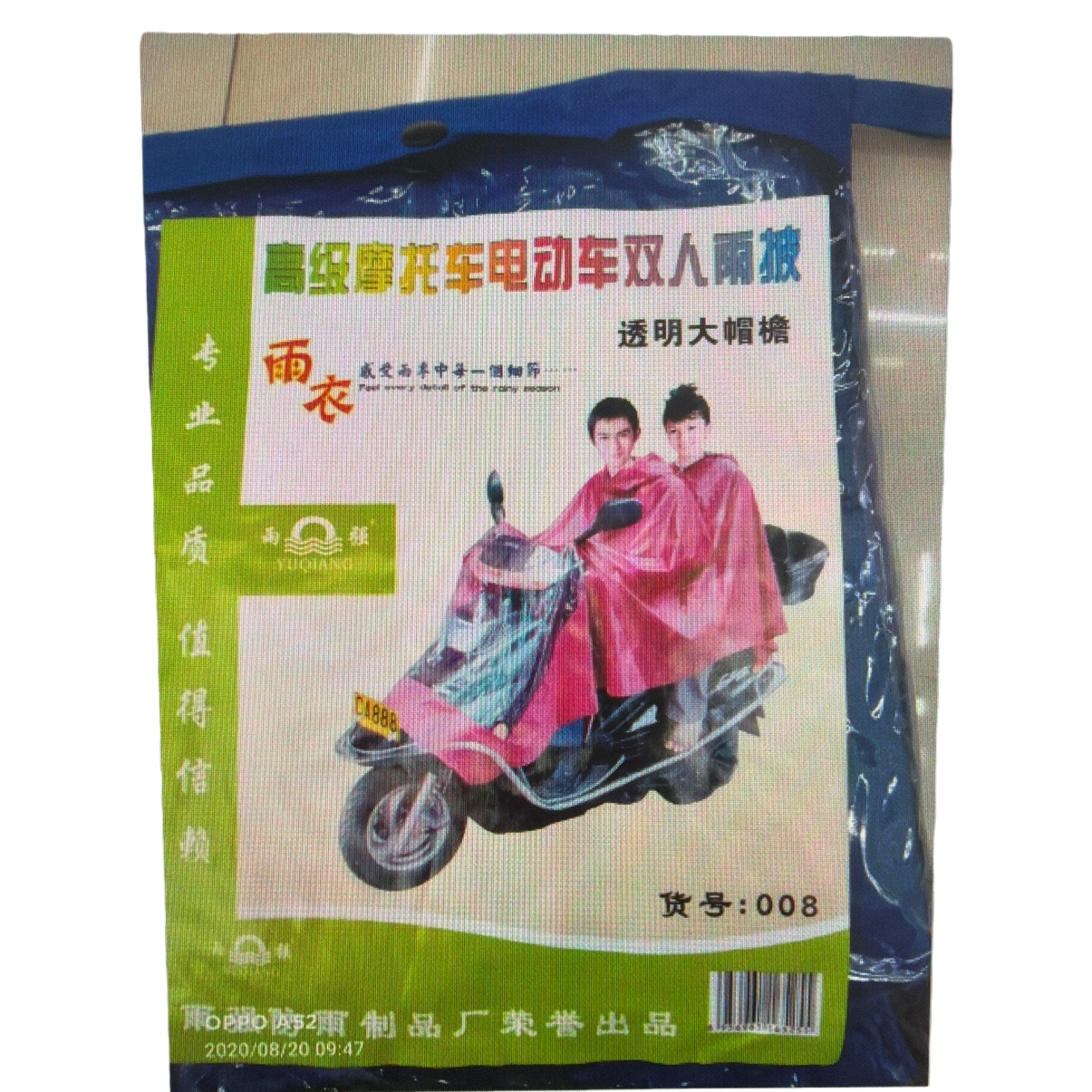 Raincoat packaging bag portable waterproof and windproof storage set for adults and children Item Picture