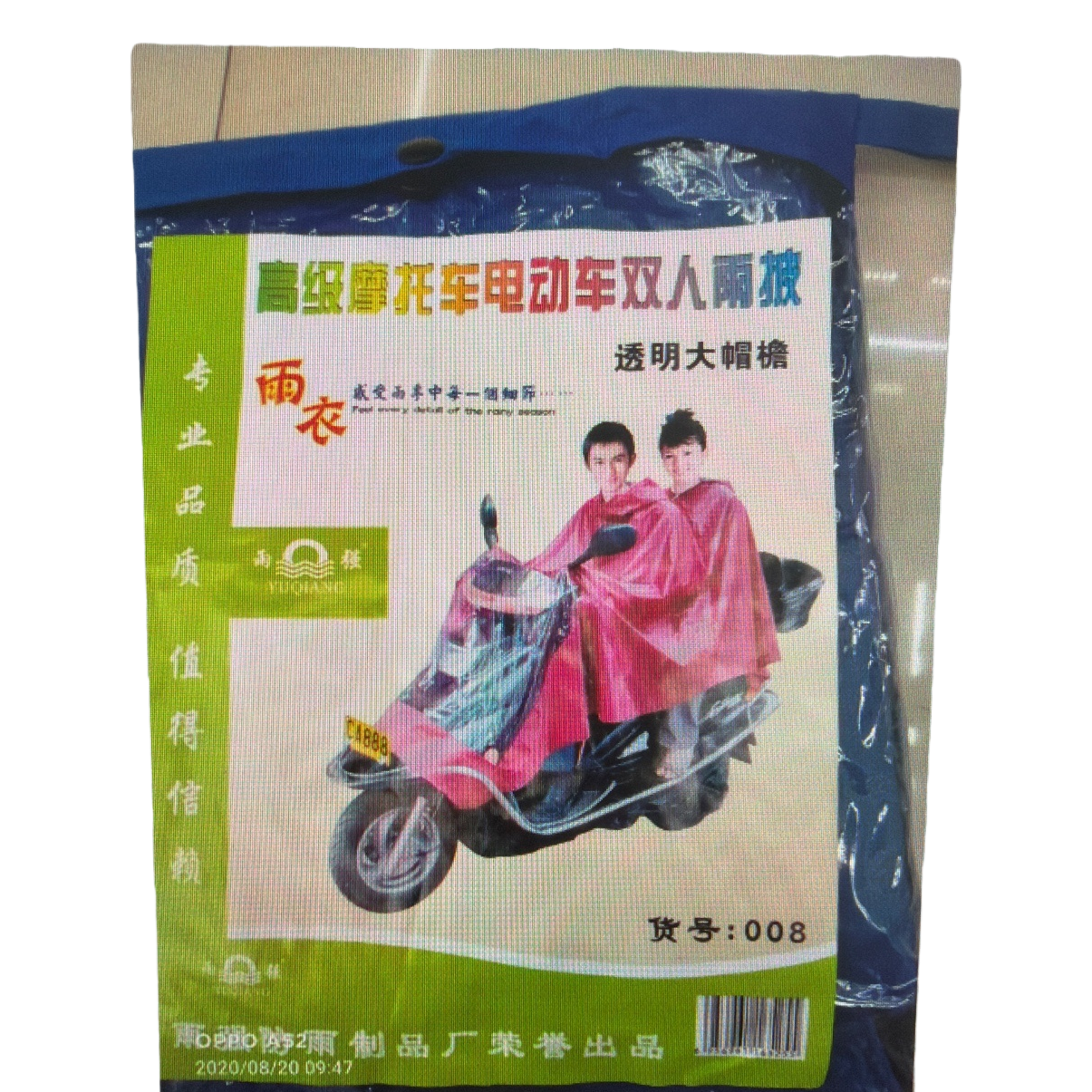 Motorcycle double raincoat, waterproof and windproof, thick raincoat with packaging bag Item Picture